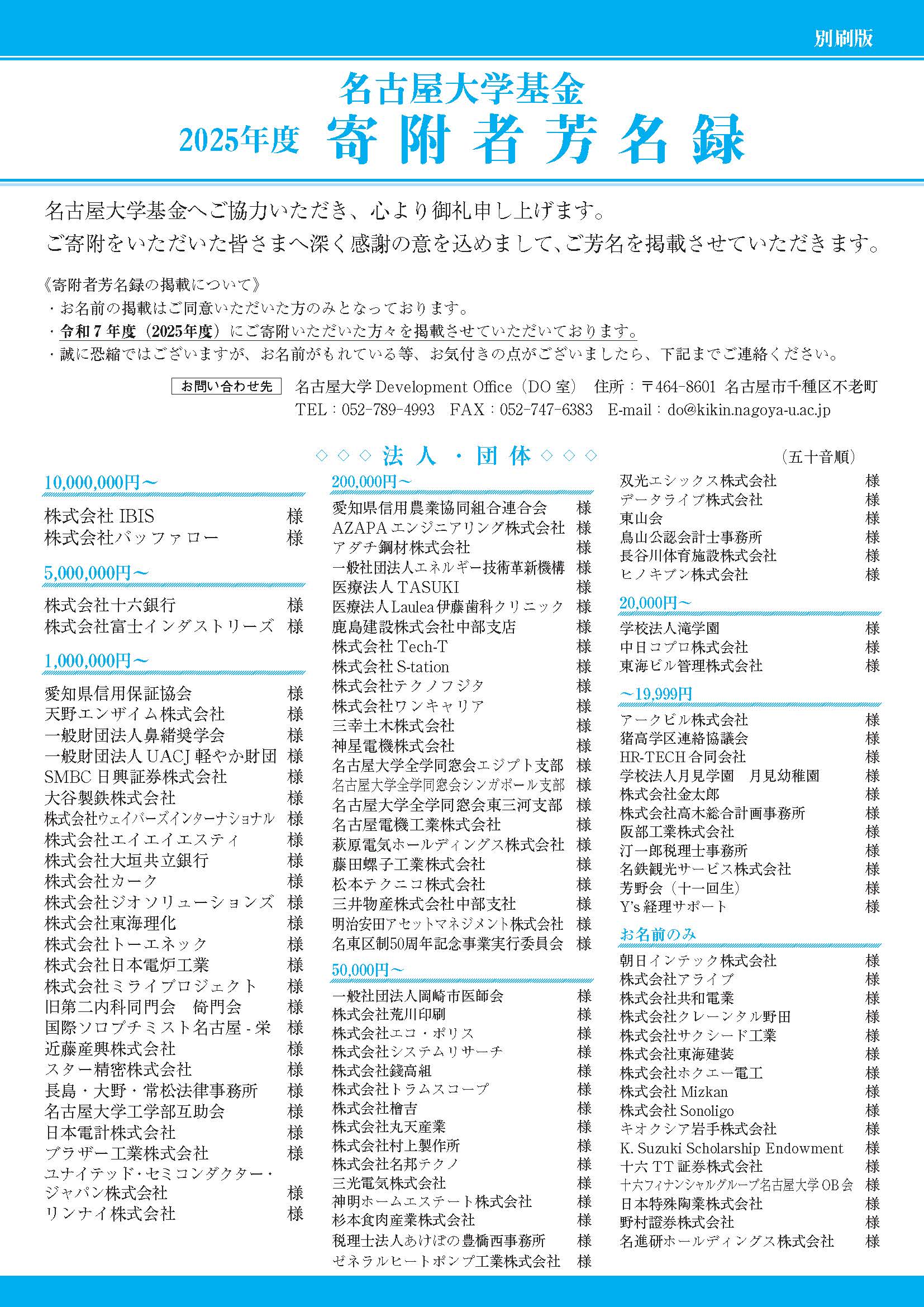 26040283_2nd_校了_ページ_1.jpg