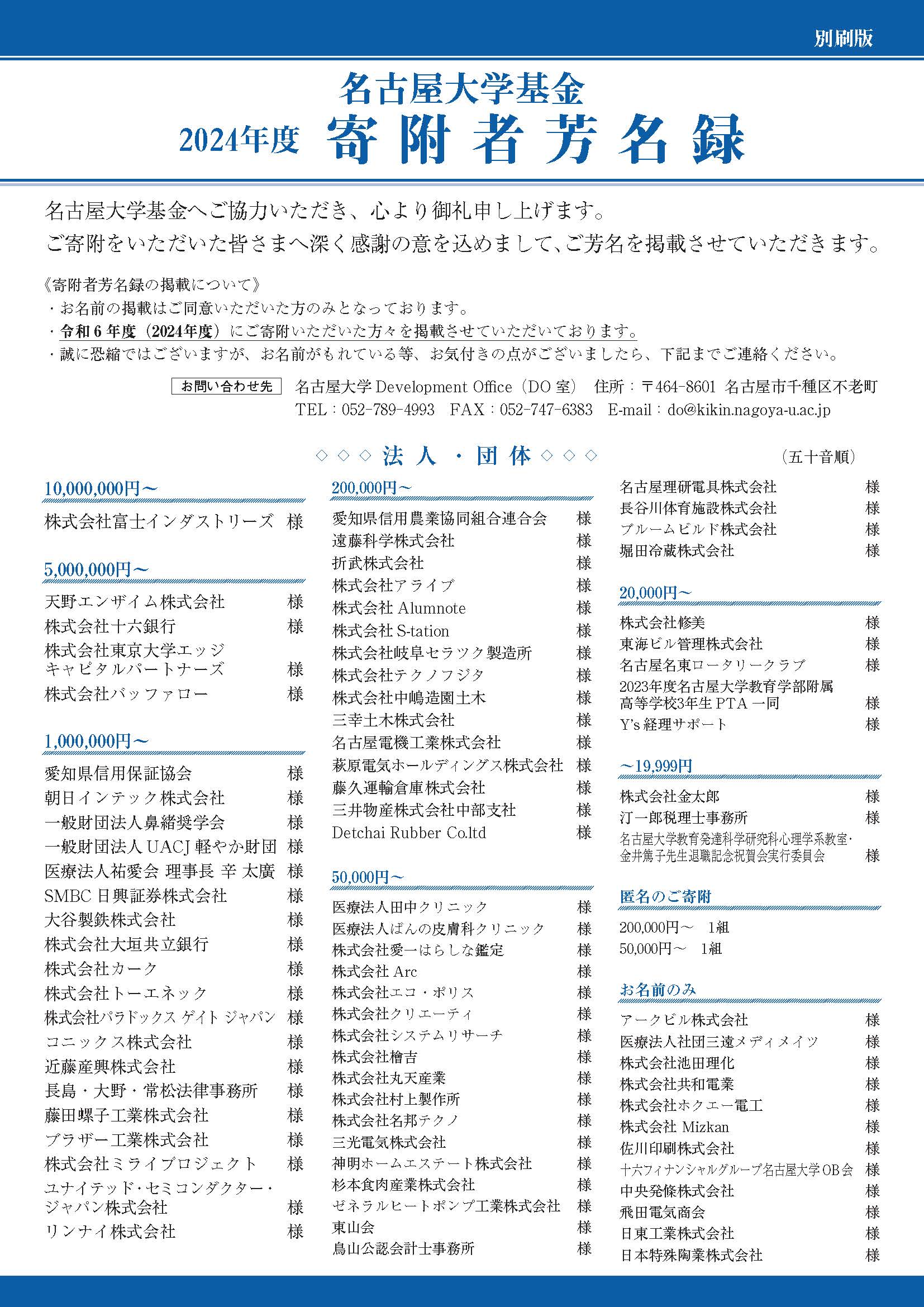 2024_houmeiroku_ページ_1.jpg