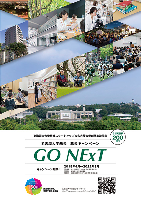 go-next_01_img-02.jpg